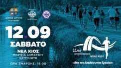 104 xronia mikrasiatikh katastrofh
