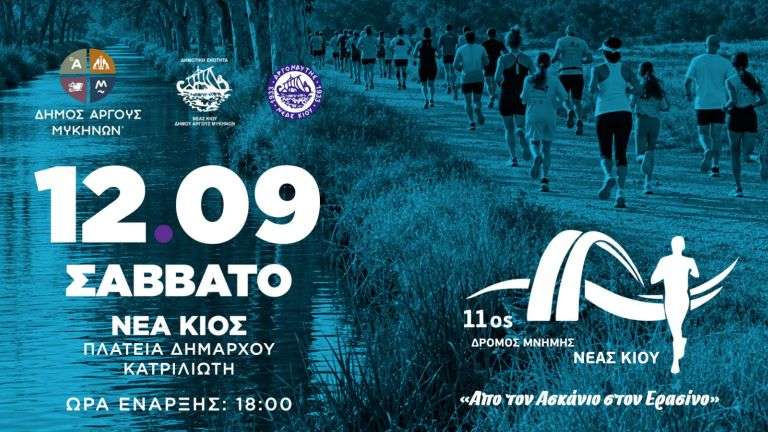 104 xronia mikrasiatikh katastrofh