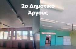 2o sxoleio argoys