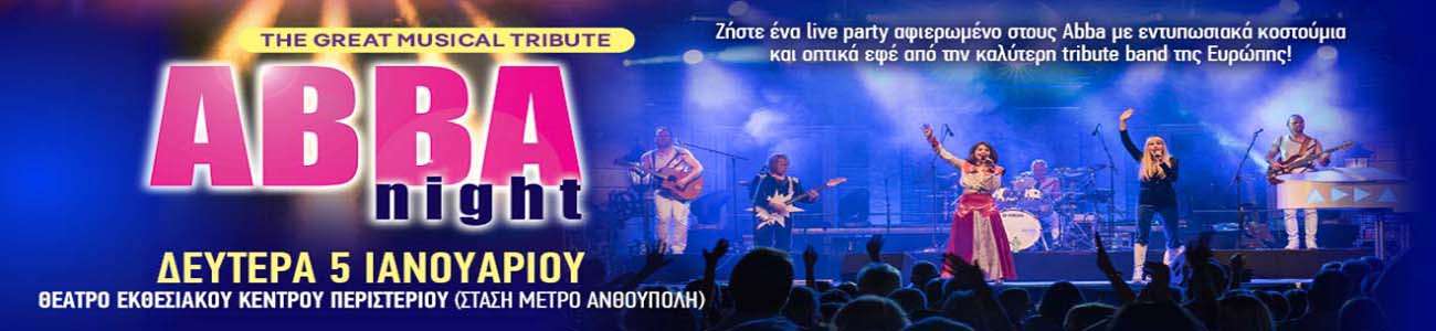 Abba night show athens