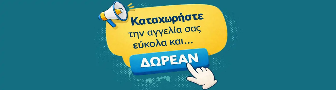 Aggelies free banner