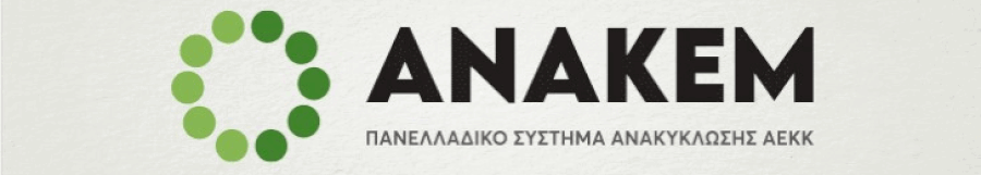 Anakem 900
