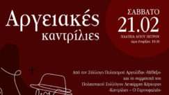 Argeiakes kantrilies