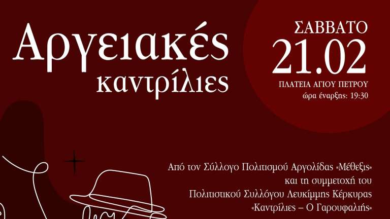 Argeiakes kantrilies