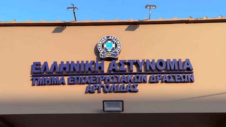 Astynomiko tmima nea kios