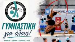 Athlitikos syllogos gymnastiki gia olous
