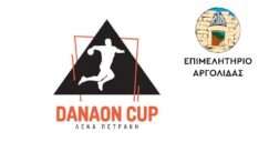 Danaon cup lena petraki epimelitirio