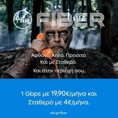 Deh fiber