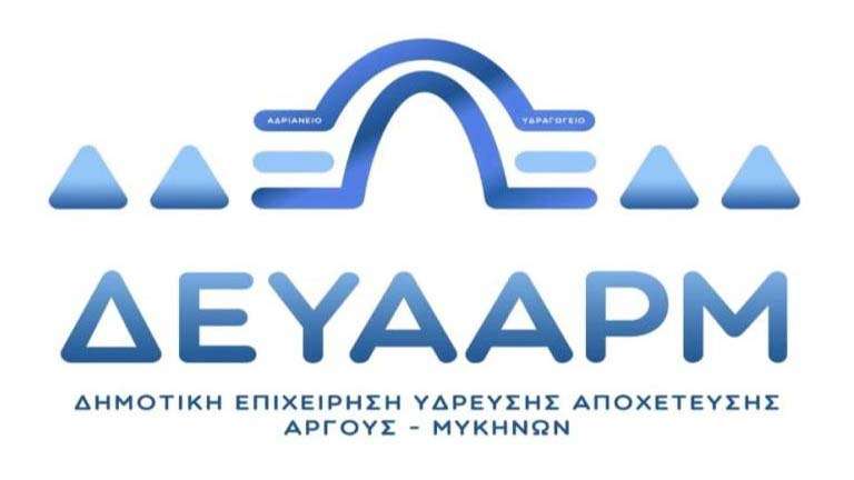 Deyaarm argoys mykhnes dimos