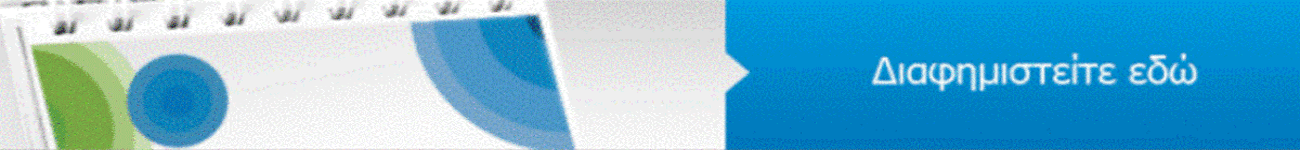 Diafimistite edw 1300