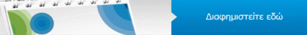 Diafimistite edw 1300