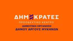 Dimokrates proodeytiko kentro dimos argoys