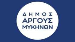 Dimos argoys 1
