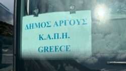 Dimos argoys kapi