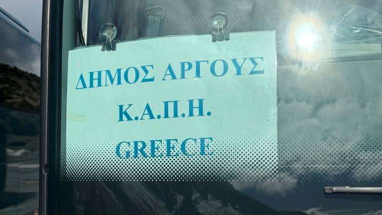 Dimos argoys kapi