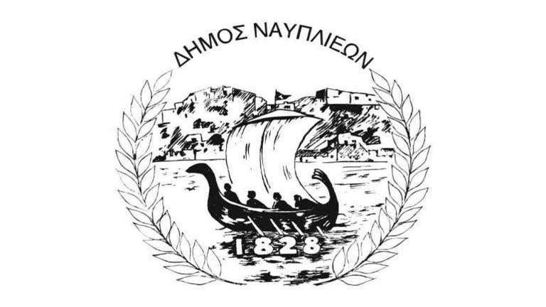 Dimos nafpliou logo