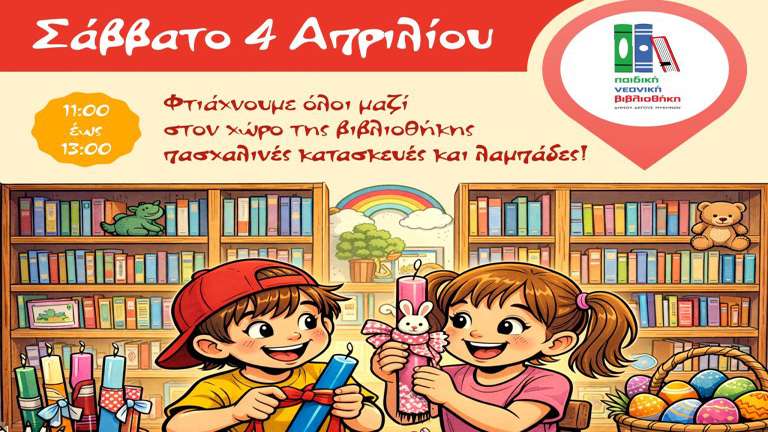 Dimotiki bibliothiki 4 apriliou argos
