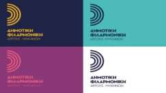 Dimotiki filarmoniki argoys