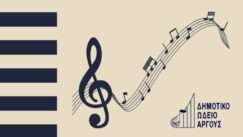 Dimotiko odeio argoys