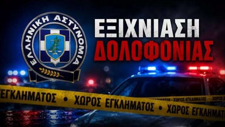 Eksixniasi domofonias