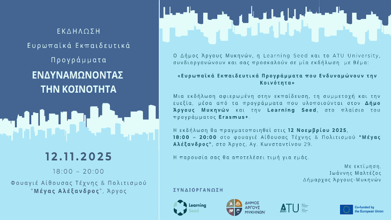 Endinamonontas tin kinotita dimos argoys