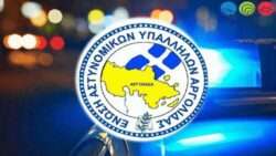 Enosi astynomia ypallilon argolidas