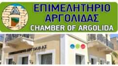 Epimelitirio argolidas logo