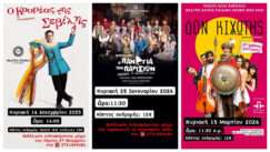 Erga se athina bibliothiki argous