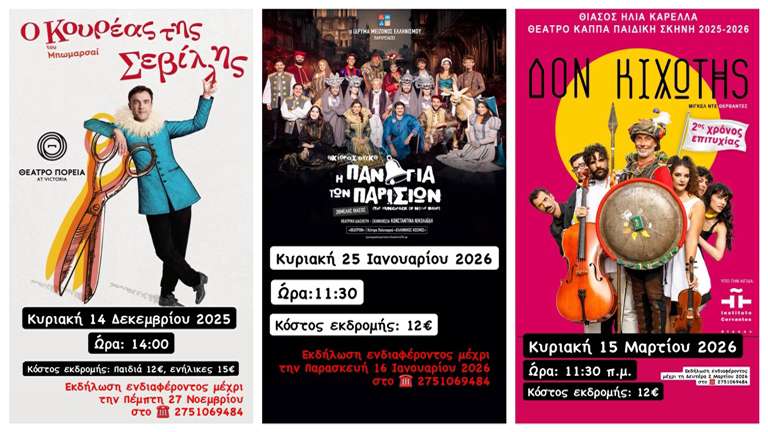 Erga se athina bibliothiki argous