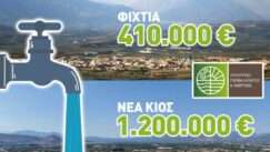 Fixtia nea kios deyaarm