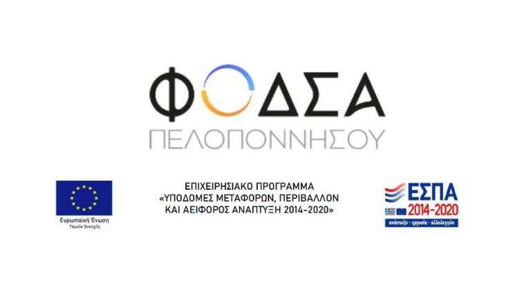 Fodsa peloponnisou euro