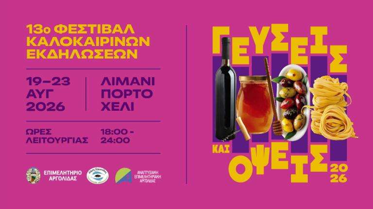 Geyseis kai opseis portoxeli