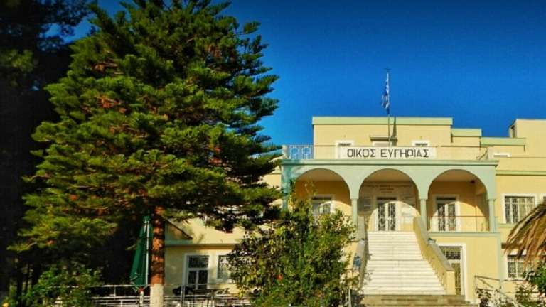 Ghrokomeio girokomio argous