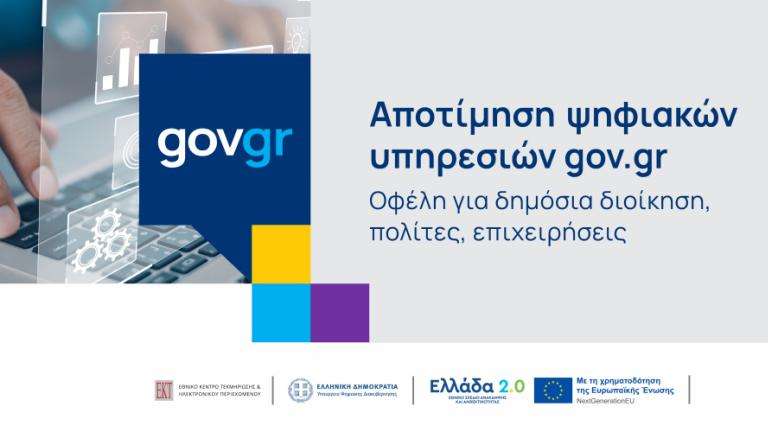 Gov gr