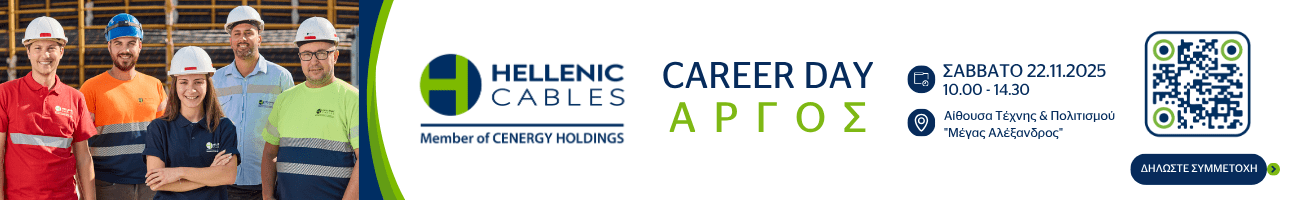 Hellenic cables career day