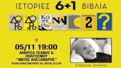 Istories 6 1 biblia argos