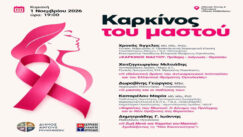 Karkinos mastrou dimos argoys