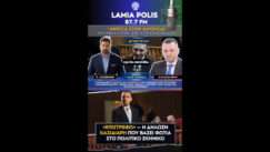 Kasidiaris lamia polis