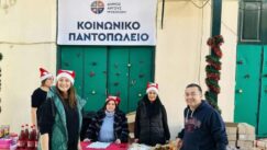 Koinoniko pantopoleio argoys