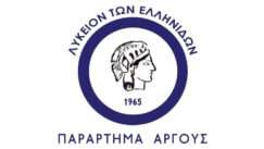 Lykeio ton ellinidon parartima argoys