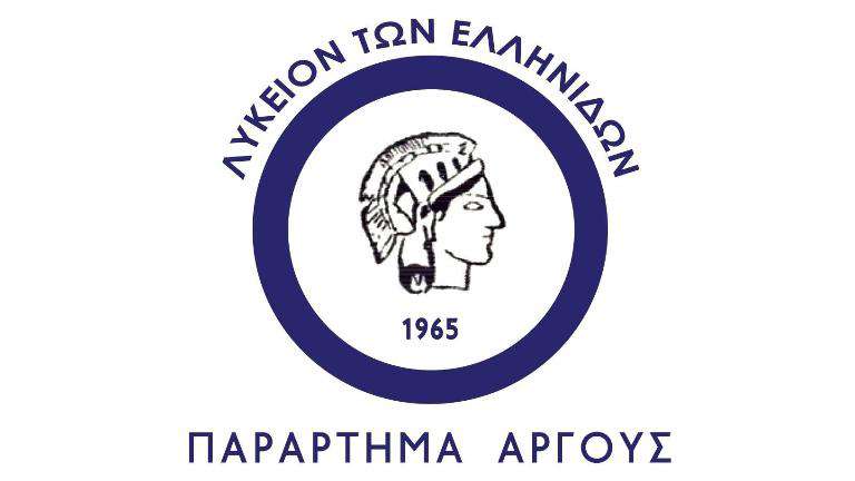 Lykeio ton ellinidon parartima argoys