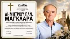 Magklaras dimitris khdeia argos
