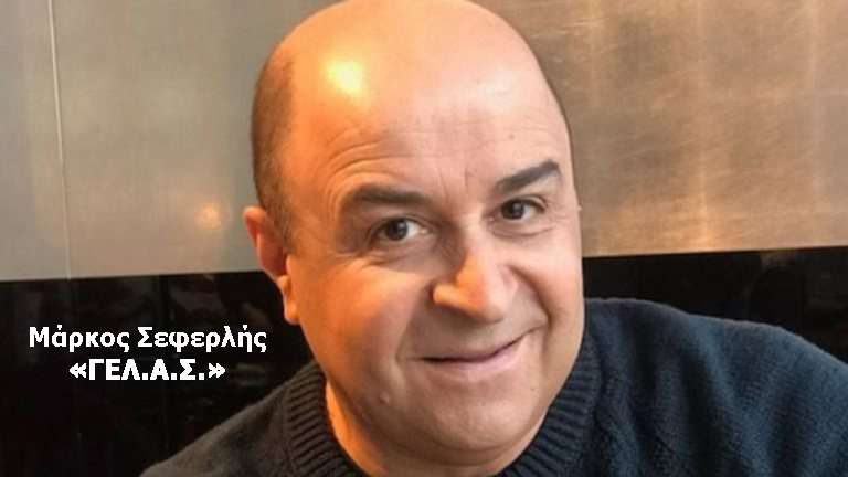 Markos seferlis