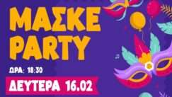 Maske party myloi argoys