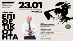 Mega alexandros kalliakmanis argos