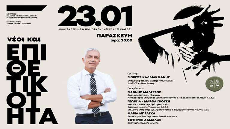 Mega alexandros kalliakmanis argos