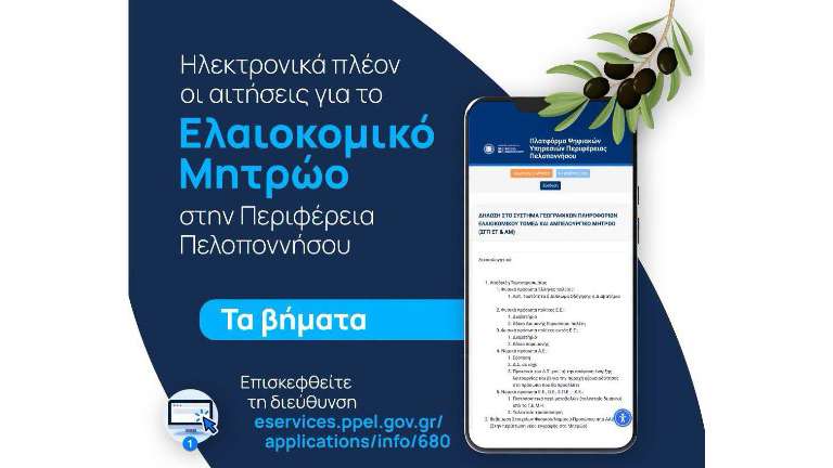 Mitroo eleourgiko gov