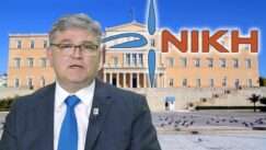 ΝΙΚΗ: Η Οργή για την Ακρίβεια είναι των Πολιτών, κύριε Πρωθυπουργέ Κυριάκο Μητσοτάκη!