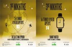 Nikites texan dimos argous