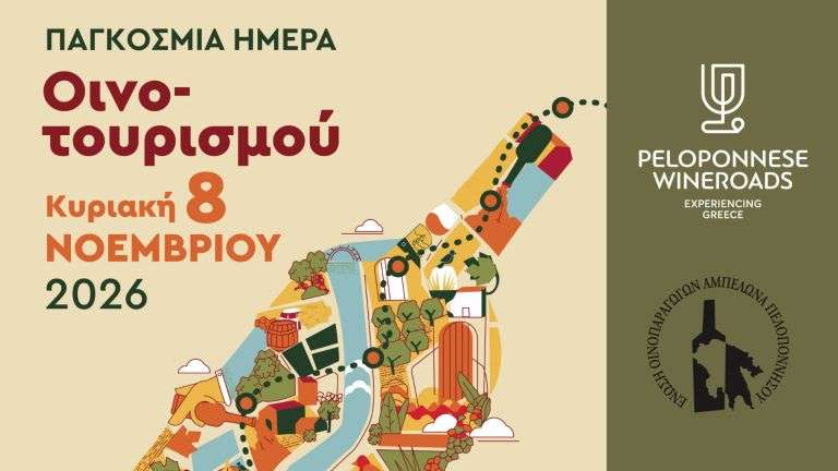 Oinotourismos peloponnisos